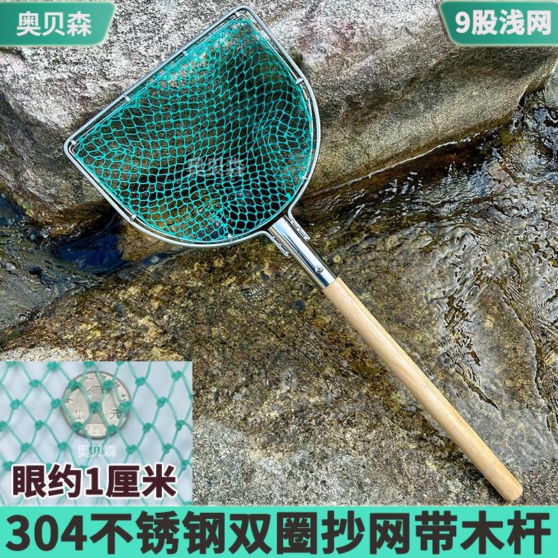 30不锈钢捞鱼网圈浅兜带杆卖鱼捞海鲜赶海平头渔捞螃蟹网兜