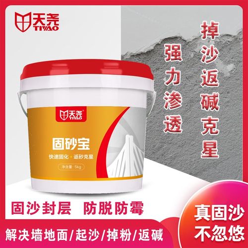 天尧固沙宝水泥地面起沙处理剂墙面渗透型反碱克星防霉固化界面剂