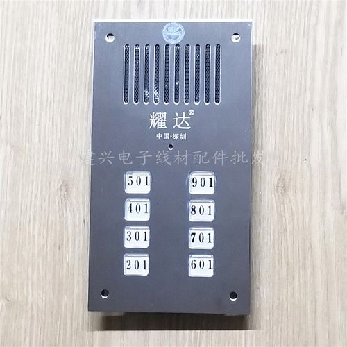 耀达8户门铃 不锈钢面板 耀达8户直按式非可视楼宇对讲主机2639DC