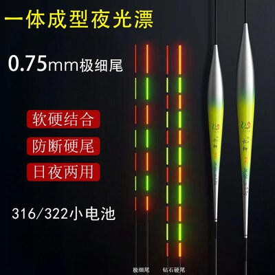 322细尾电子漂一体无缝夜光漂316电池高灵敏浮漂夜钓硬尾鲫鲤鱼漂