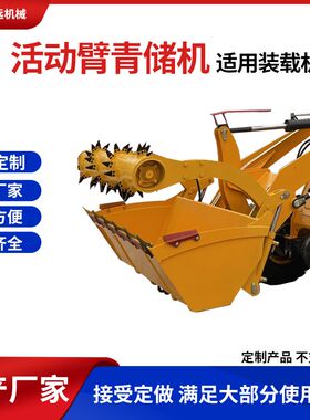 装载机铲车改装青储机破碎取料养殖畜牧业牧草青储取料器及配件