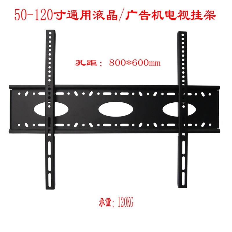 70/80/90/100/110寸广告机加厚通用大型LECD液晶电视墙壁挂架支架