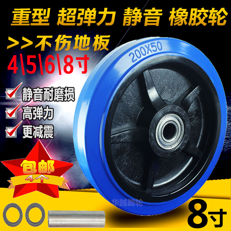 华越蓝色58寸弹力重型橡胶静音万向轮小推车搬运平板车手拉货车