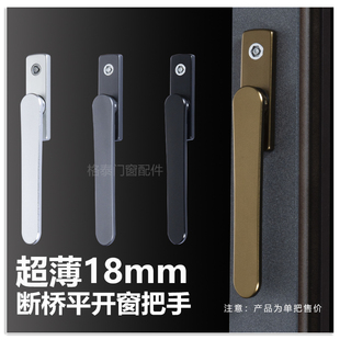 铝合金窗拉手平开窗超薄把手带钥匙儿童锁窗执手窗户把手带锁纱窗