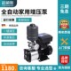 格威斯变频增压泵家用农村自建房恒压水泵全自动安静低音全屋加压