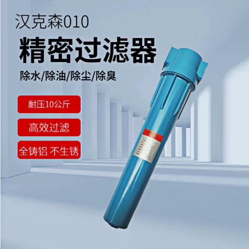 压缩空气精密过滤器010CTA高效除油水管道过滤器