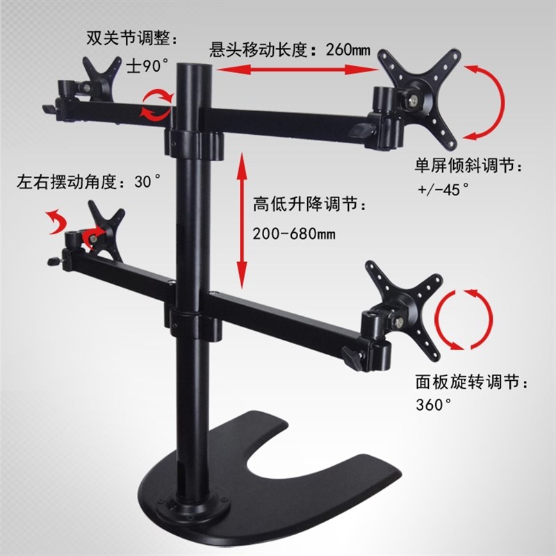 32寸四屏屏显示器支架三六多屏多功能旋转桌面电脑支架挂架底座