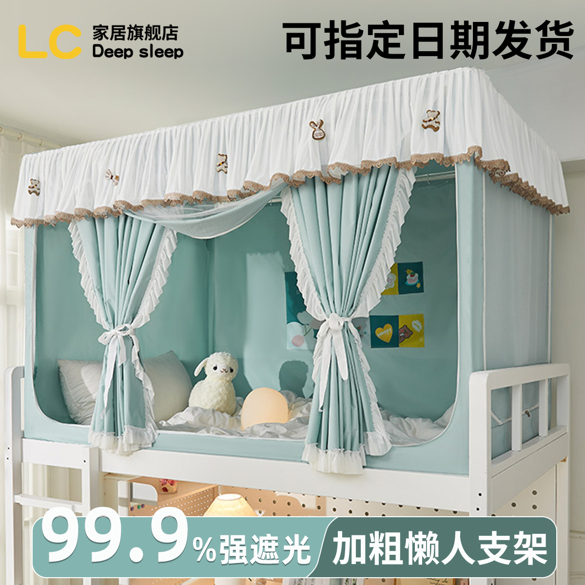 强遮光学生宿舍蚊帐床帘一体式寝室上下铺专用免安装单人全包床幔