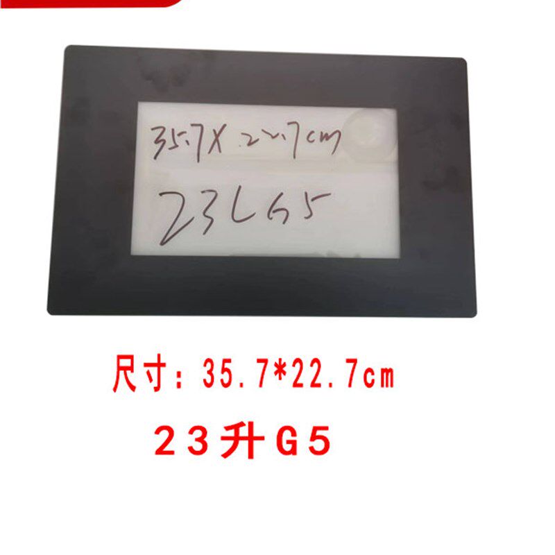 格兰仕微波炉炉门玻璃钢化玻璃适用P70F23P-G5(S0)23升G5专用