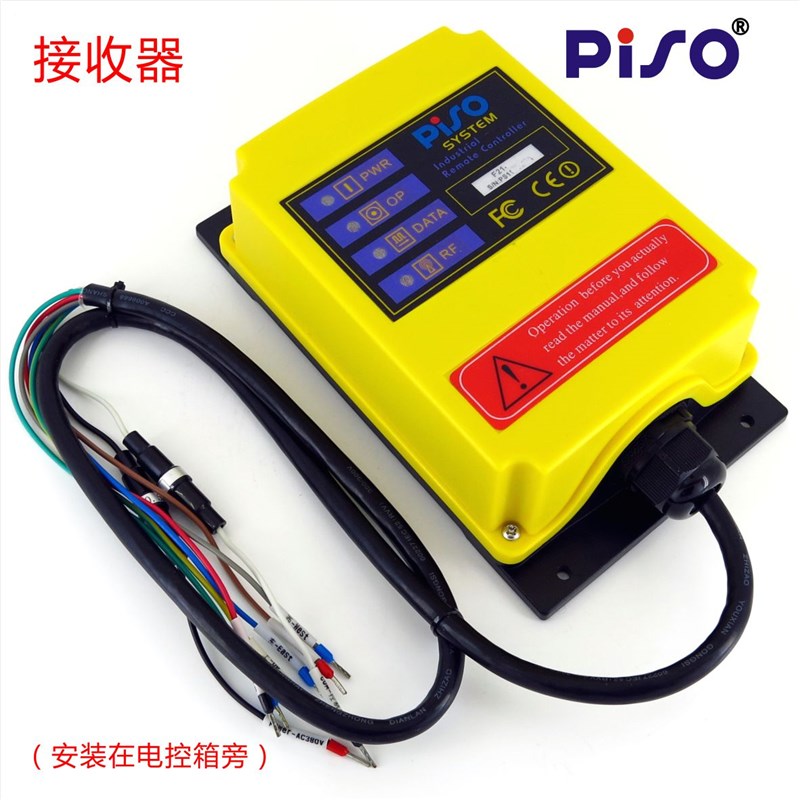 品硕 PISO F21-S 工业无线 升降机 起重机 机械控制开关