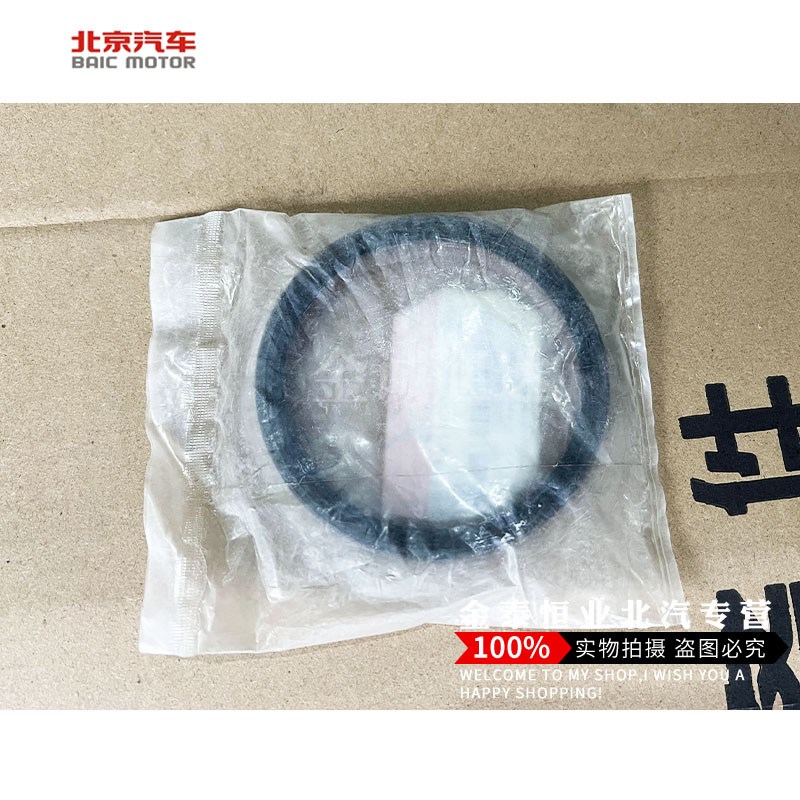 北汽幻速S2S3S5SH2曲轴油封曲前油封曲后油封发油封发动机漏油