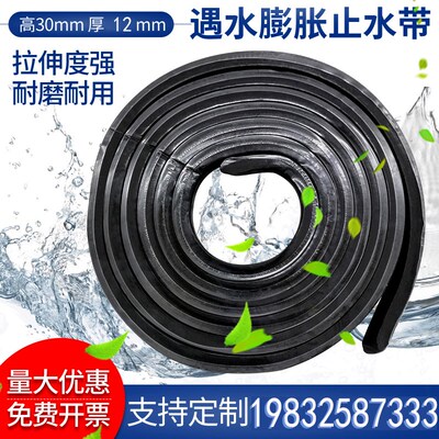 遇水膨胀BW腻子PZ制品型橡胶止水条带国标密封防水胶条直销嵌缝条