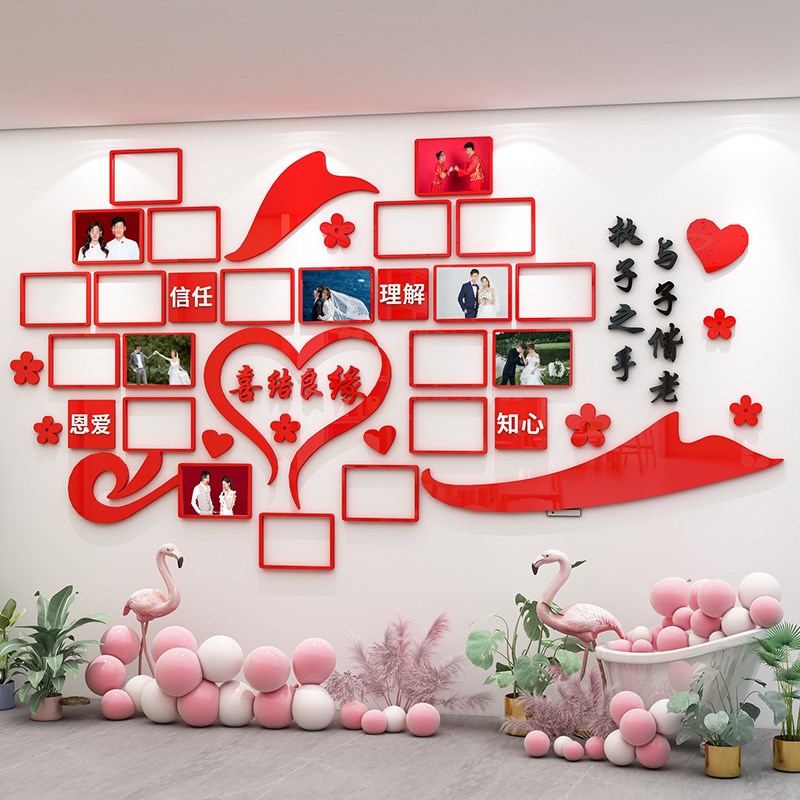 婚介所墙贴婚姻介绍中心相亲办公室文化墙面装饰照片墙布置自粘画