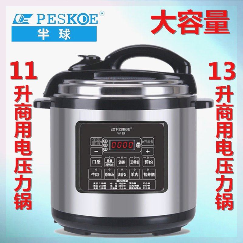 多功能高压商用新款家用商用食堂饭堂电高压力锅多人用6L8L11L13L
