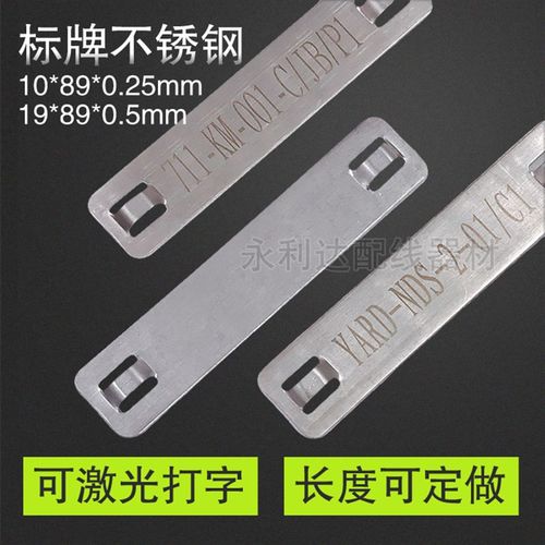 19*89mm标牌不锈钢扎带304船用电缆交通电力金属100个
