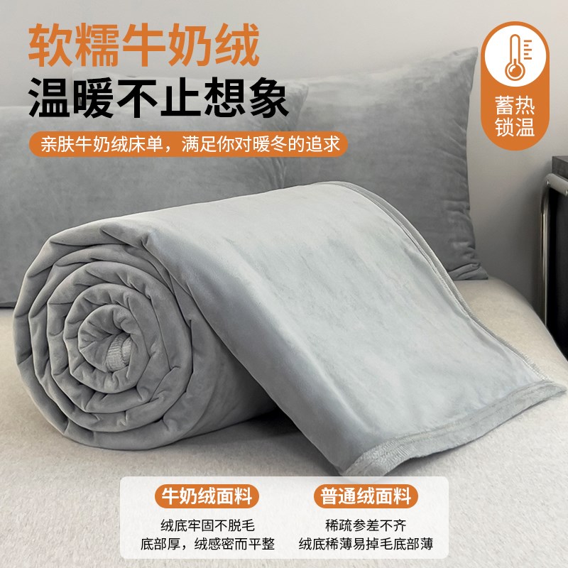 加厚床单202新款冬季加绒被单垫单人学生床盖毯冬天1.5米2