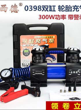 嘉西德0398双缸打气泵车载充气泵便携式12V汽车轮胎金属气泵