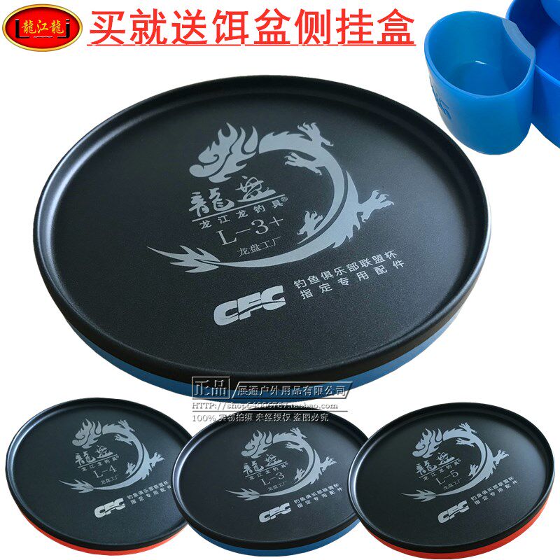 龙江龙全磁拉饵盘L-6L-5L-4L3+黑坑刮拉浮水123号不沾饵磁盘虾滑