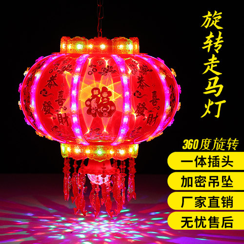 LED七彩旋转走马灯电动灯笼大红旋转七彩水晶客厅乔迁春节结婚灯
