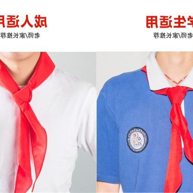 2丝绸红领巾小生贡柔软缎面儿童彬蓉绸缎学加厚高米档11.米绸棉