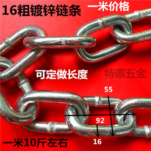 热镀锌铁链条黑色河道护栏园林链负重铁链健身粗船用链条吊链16mm