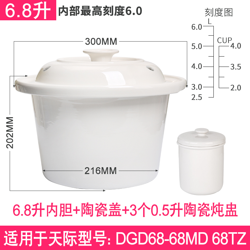 适配.8升天际DGD8-8MD 8TZ陶瓷煮粥锅电炖锅原装内胆盖子配件
