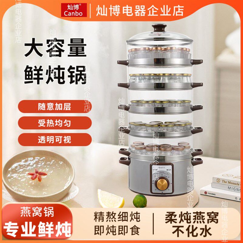 商用燕窝机店面鲜炖锅养生锅隔水大炖盅多功能鱼胶炖煮蒸锅