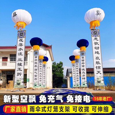 支架灯笼球空飘 红白喜事带条幅升空气球拱门立柱新型灯笼支架