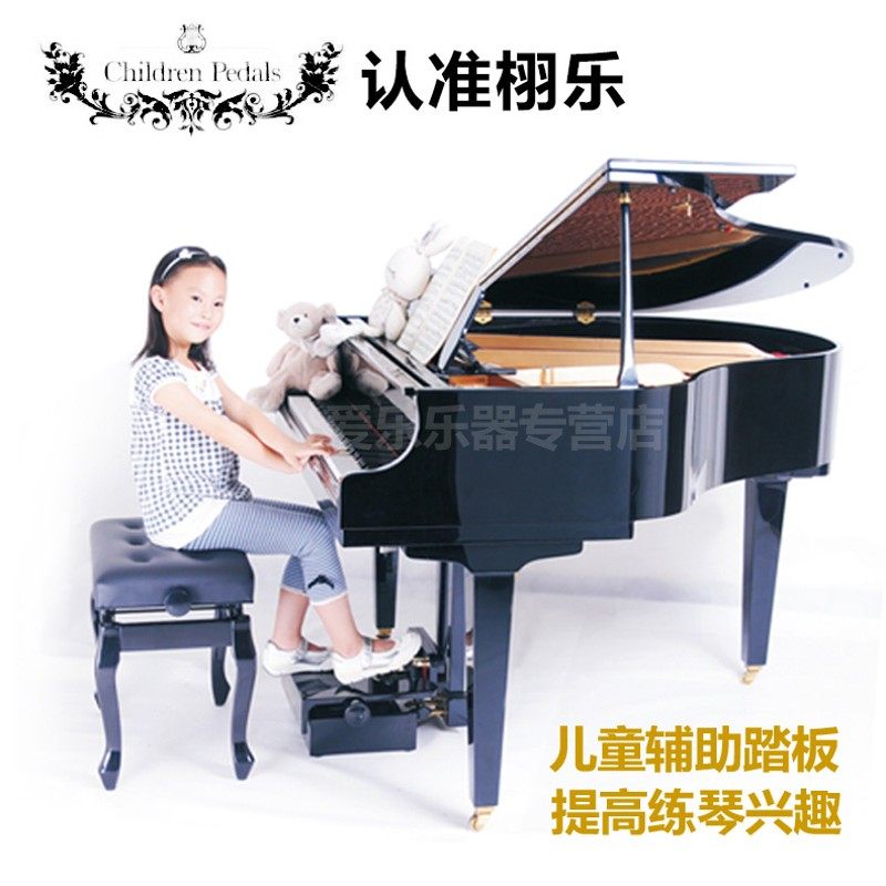 栩乐 儿童钢琴升降辅助踏板 史坦巴哈 钢琴脚踏凳 181