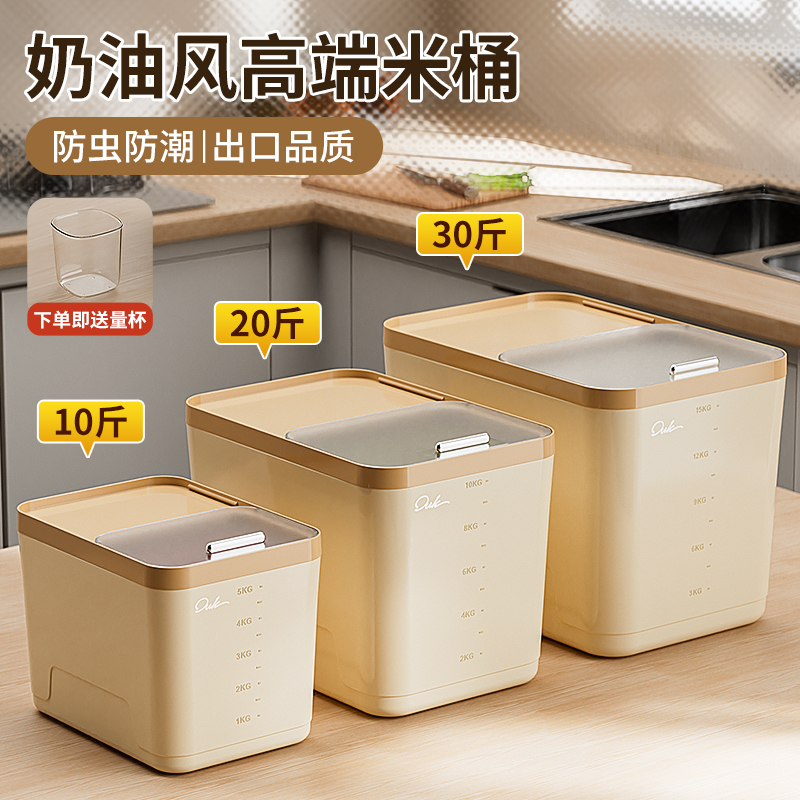 家用米桶装大米面粉储存大容器米缸推拉式米桶箱食品级储米箱加厚