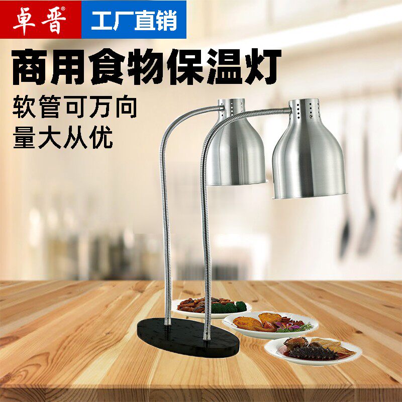 晋厨不锈钢商用食物保温灯加热灯双头保温酒店自助餐暖灯晒灯烤灯