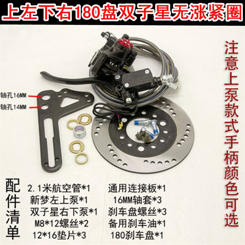 电动车电摩后轮110鼓刹改装碟刹BS碟刹电动车后轮碟刹左右后碟刹