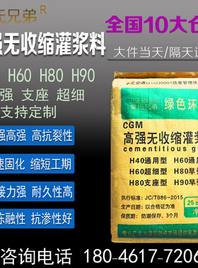 高强度无收缩灌浆料桥梁基柱路基结构特种水泥基础设备加固c60