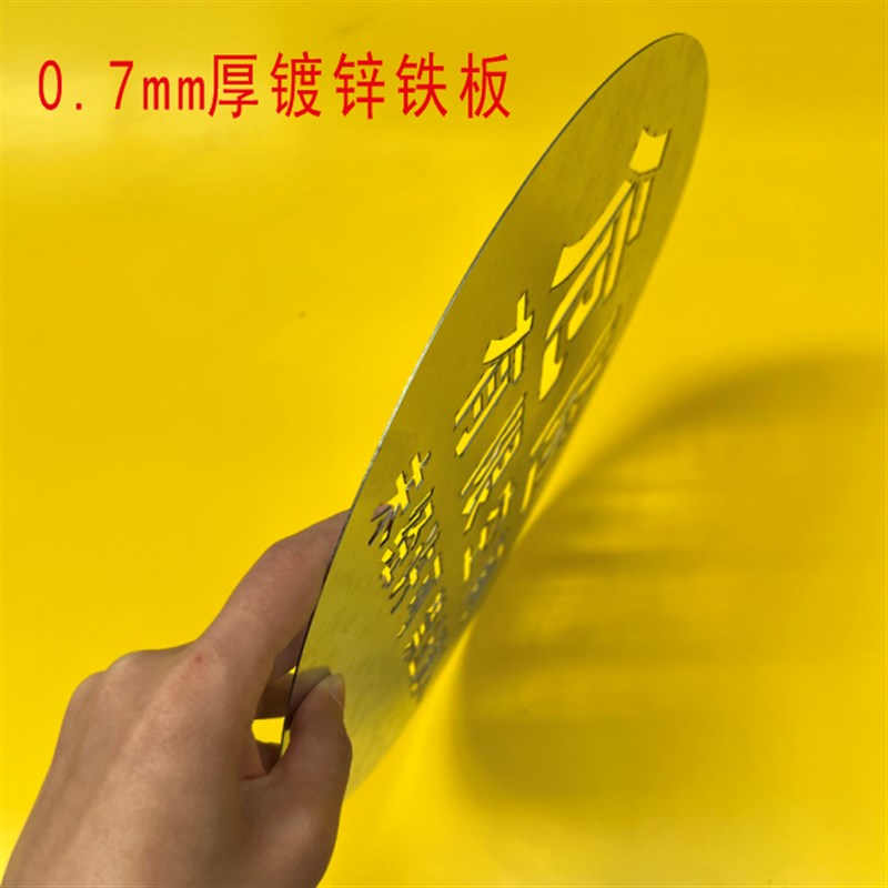 高空危险禁止严禁攀爬标识喷字警示标牌宣传标语镂空喷漆模板模具