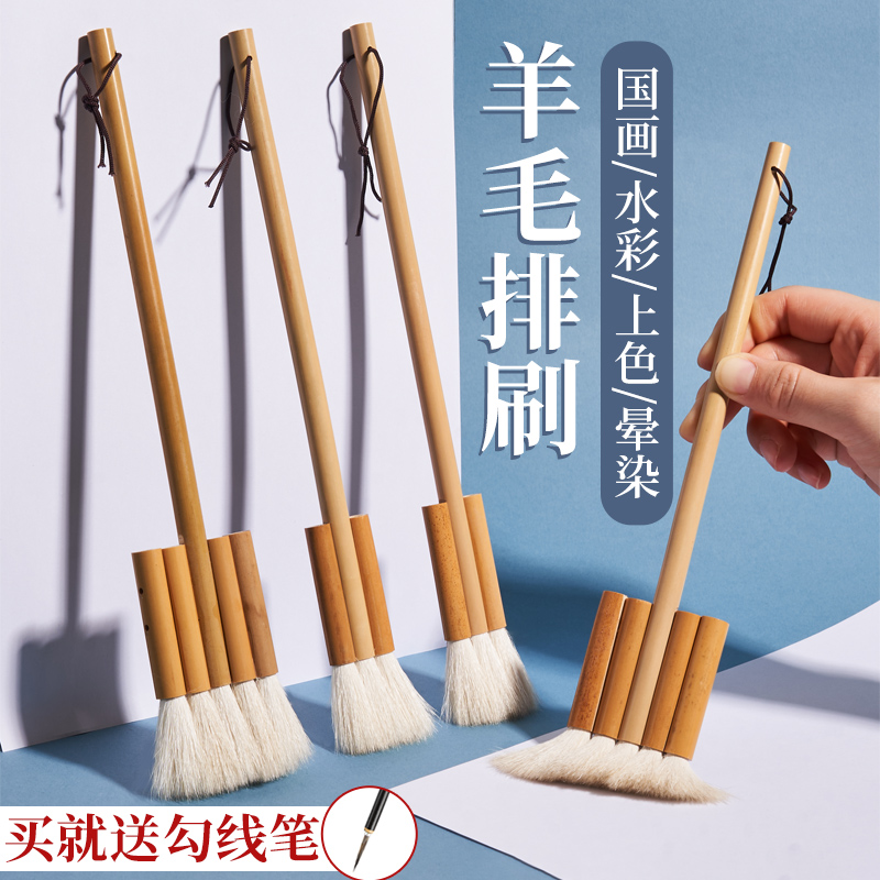 羊毛排笔国画专用三排五排水彩刷子毛笔软毛羊毛排刷笔刷工笔画底