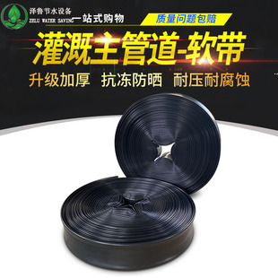 滴灌主管带全套设备12寸软带配件大全大棚农田果树农用灌溉输水带