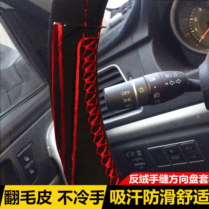 汽车方向盘套手缝翻毛皮反绒皮磨砂皮防滑吸汗冬季翻绒四季通用型