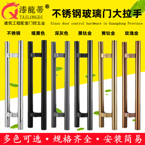 玻璃门拉手拐脚圆管不锈钢把手黑钛玫瑰金黑色斜偏位有框门马蹄脚