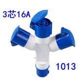 Y字型多功能三通工业防水插头220V防爆插座连接器1013航空插头16A