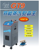 GT9熨烫机大功率自动全蒸汽电加热工业烫斗压力式 蒸汽熨斗带锅炉