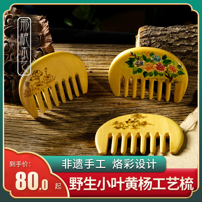 非遗常州梳篦小叶黄杨木梳防开裂静电脱发按摩送礼品特产女士梳子