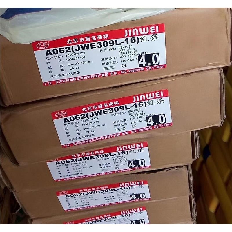 北京金威 02超低碳不锈钢焊条E309LMo-1电焊条3.2/.0