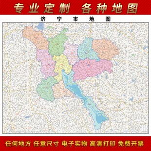 2021新款济宁市地图贴图办公室挂图高清防水墙壁贴超大装饰画定制
