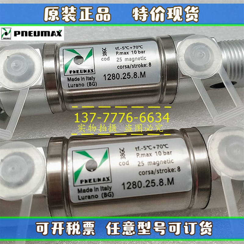 意大利PNEUMX纽迈司不锈钢迷你气缸/82.1.20..32.15.MX