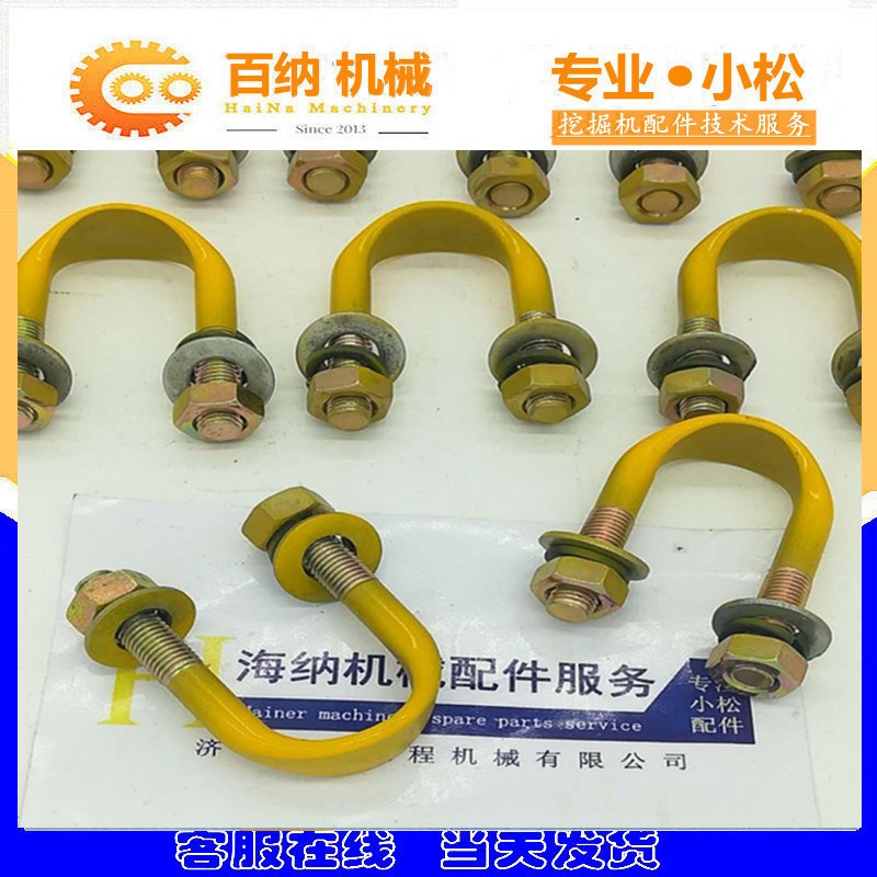 小松挖掘机PC200-7-8PC300等机型大臂中臂铲斗油缸铁管卡扣卡箍