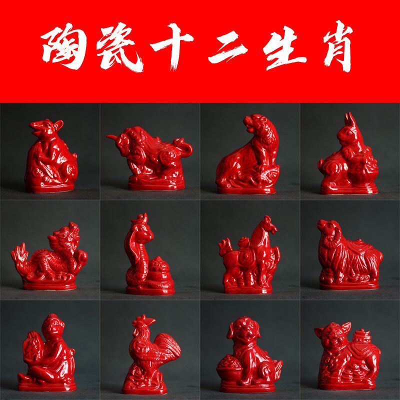 陶瓷十二生肖摆件客厅家居装饰艺术品鼠牛虎兔龙蛇马羊猴鸡狗猪