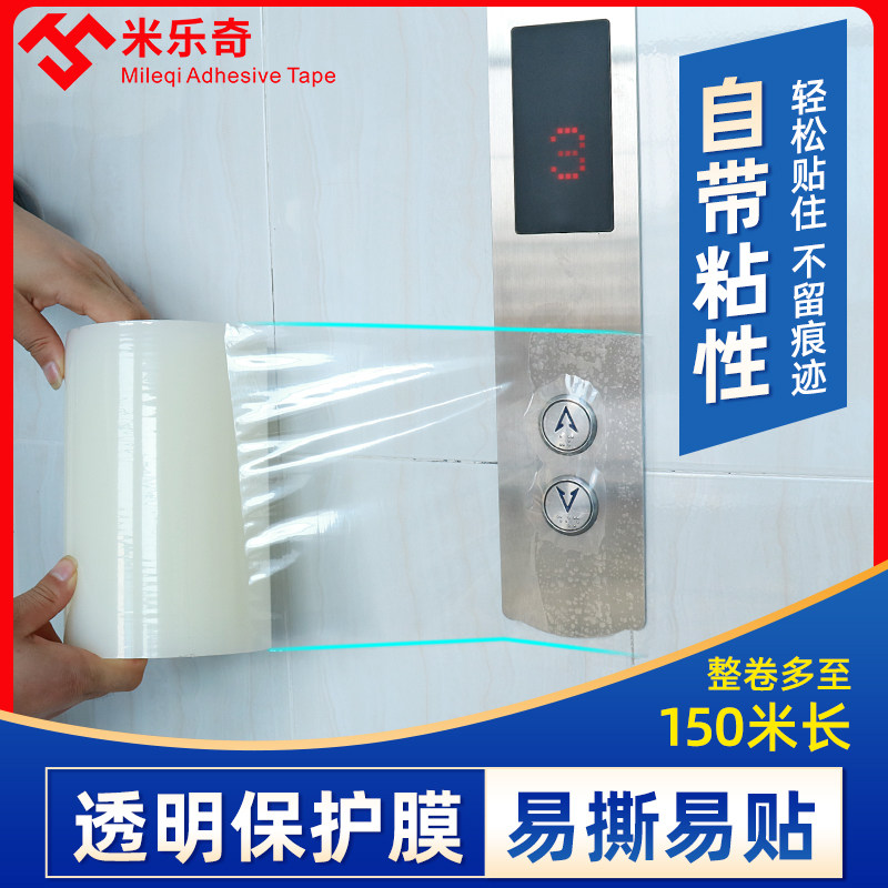 按键保护膜电梯自粘透明一次性贴纸公共场所按钮疫情家具消毒防护
