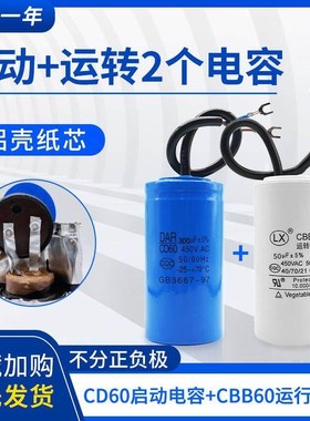 单相电机电容器CD60450V200UF30UF300UF40UF交流220V启动运转电容