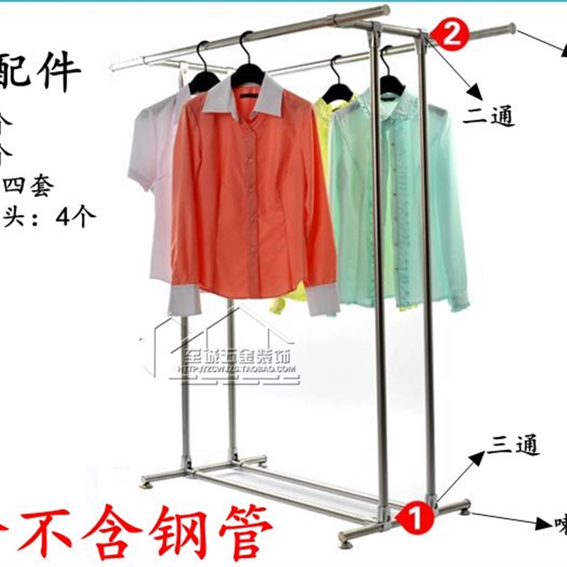 diy落地晾衣架全金属豪华纯铝合金单杆不锈钢杆落地晾衣架配件