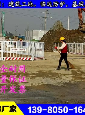云南工地基坑护栏 建筑安全防护栏 警示隔离塔吊围栏 电梯防护网